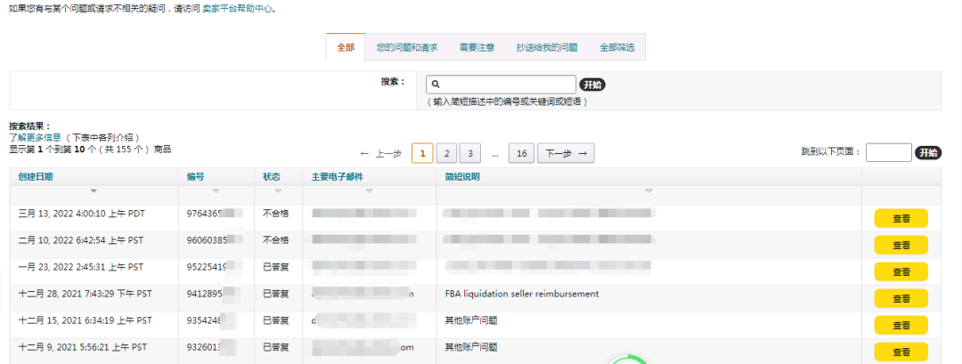 亞馬遜中國客服電話（亞馬遜人工客服在線服務時間一覽）