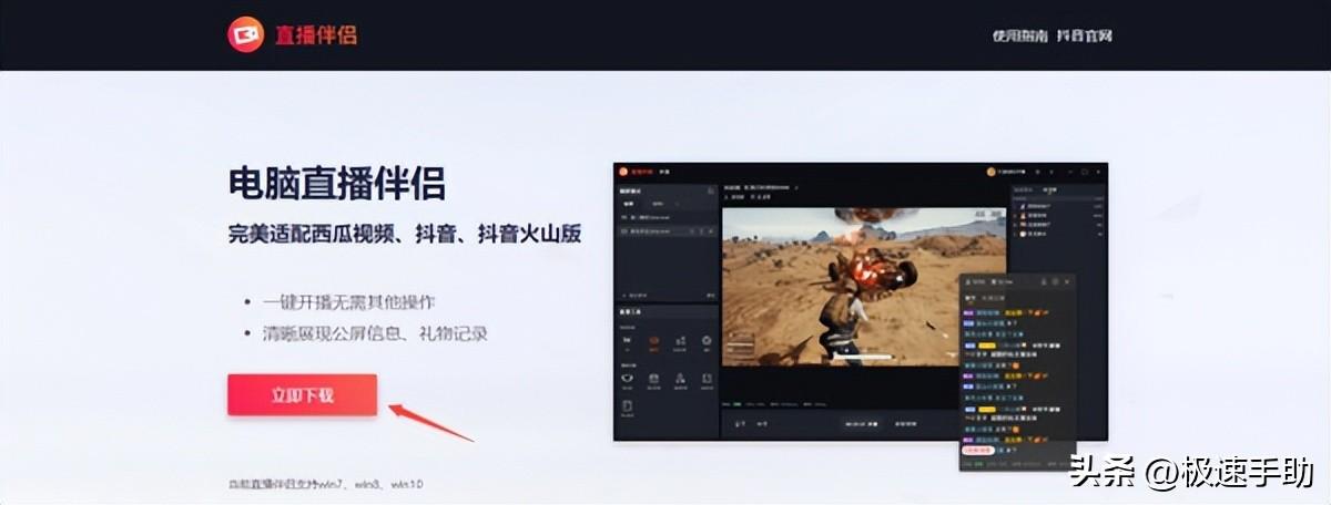 電腦抖音怎么游戲直播？抖音開(kāi)游戲直播的流程及條件