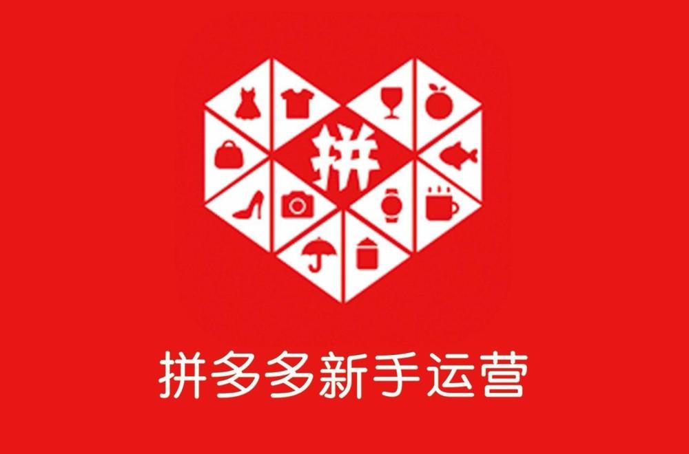 拼多多補單平臺（拼多多補單技巧）