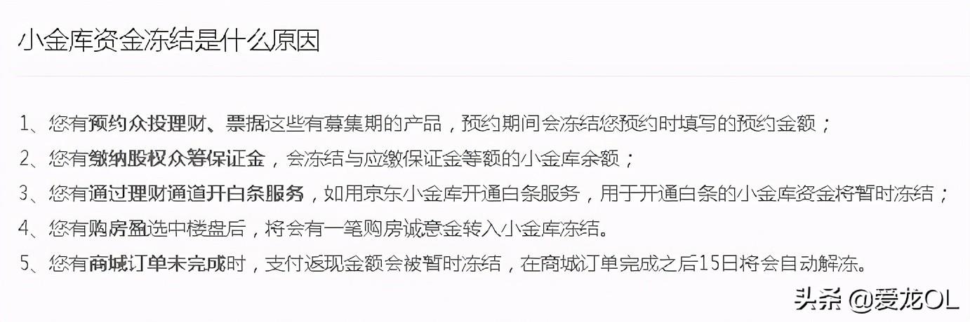 京東小金庫在哪里打開？分享小金庫錢提現的詳細教程