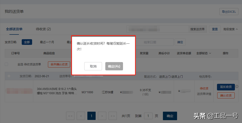 淘寶延長收貨有什么用？解析延長收貨的流程及作用