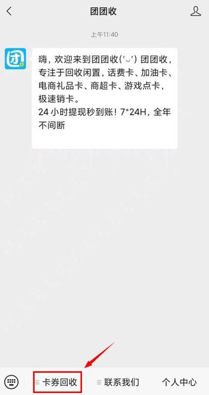 京東購物卡怎么買？京東購物卡使用教程