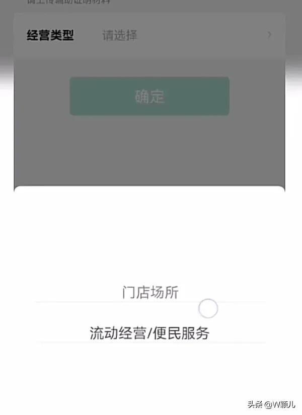 商家碼怎么申請？手把手教你沒有營業執照申請商家收款碼的方法