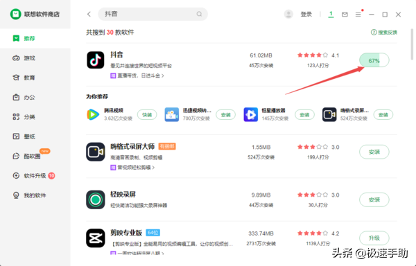 抖音app電腦版怎么下載？抖音電腦端安裝使用流程
