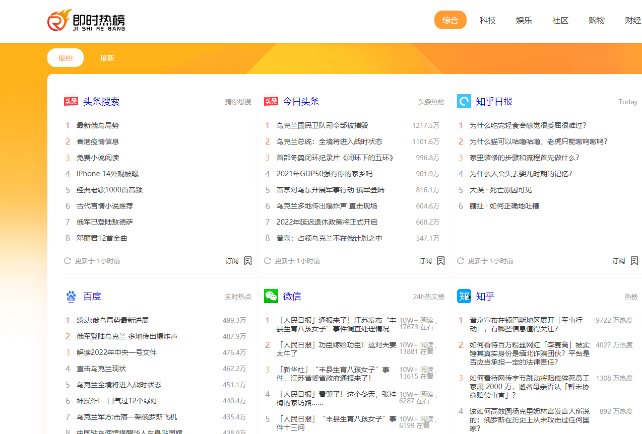 抖音熱點榜熱點爆料第一名是什么？抖音熱榜怎么設置出現在主頁？