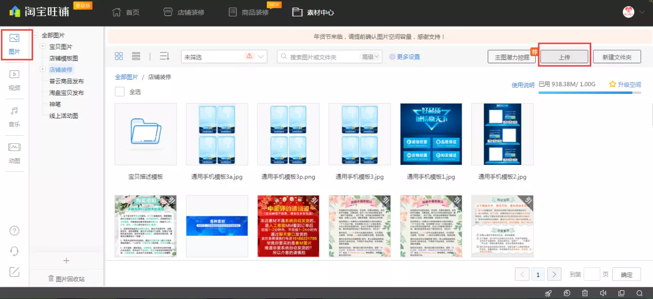 淘寶店鋪怎么裝修？淘寶運(yùn)營小白也能學(xué)會的店鋪裝修攻略及教程