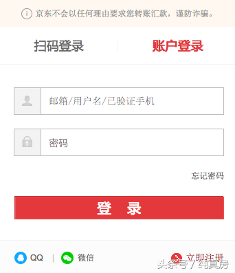 京東司法拍賣網(wǎng)平臺(tái)（京東法拍房拍賣流程）