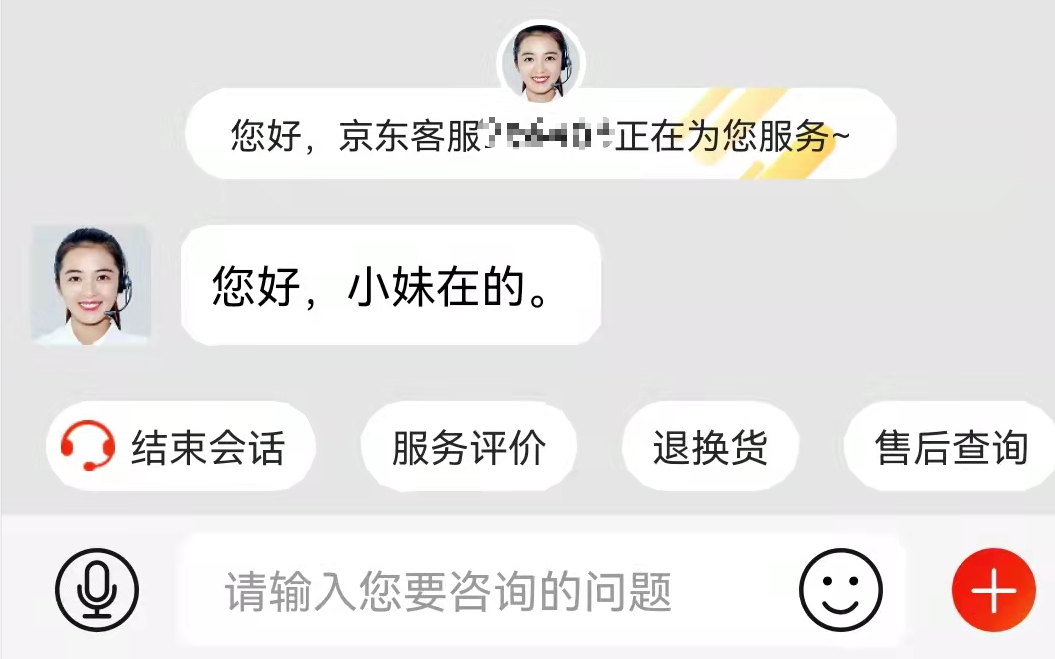 京東平臺的人工客服在哪里找？盤點京東轉人工客服的方法