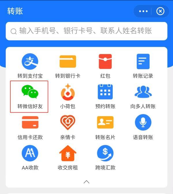 支付寶轉賬限額是多少？支付寶每日轉賬限額數及好友轉賬渠道