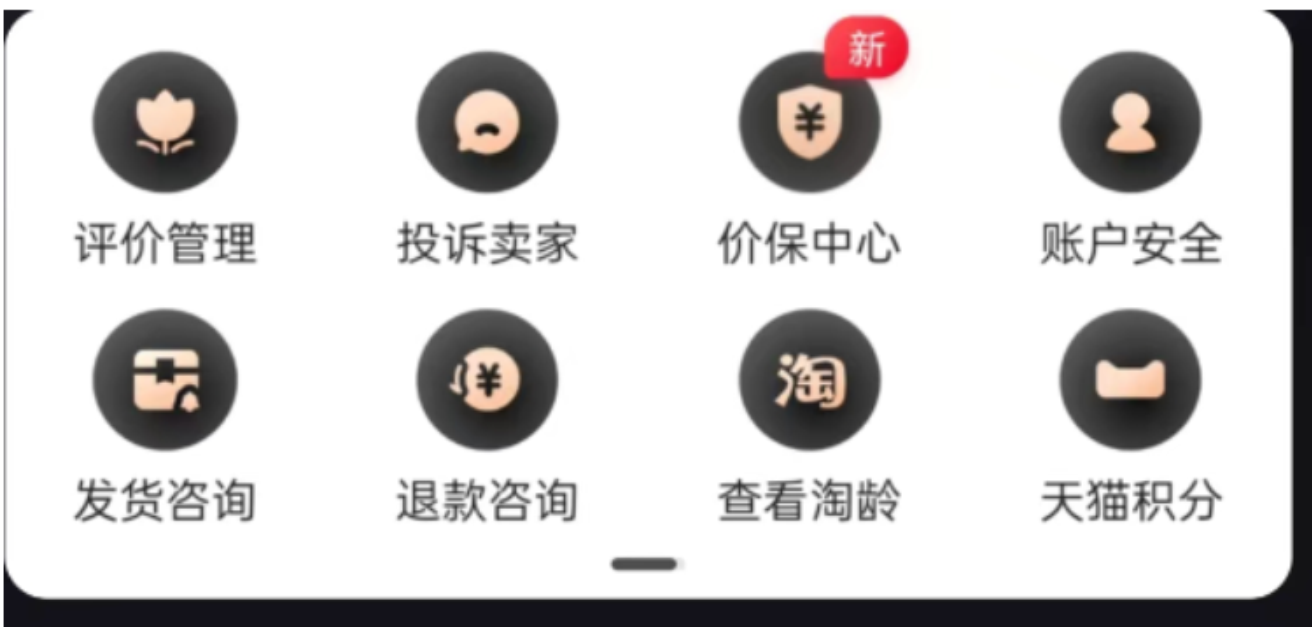淘寶有價格保護嗎？手機淘寶上線價保中心的功能介紹及省錢攻略