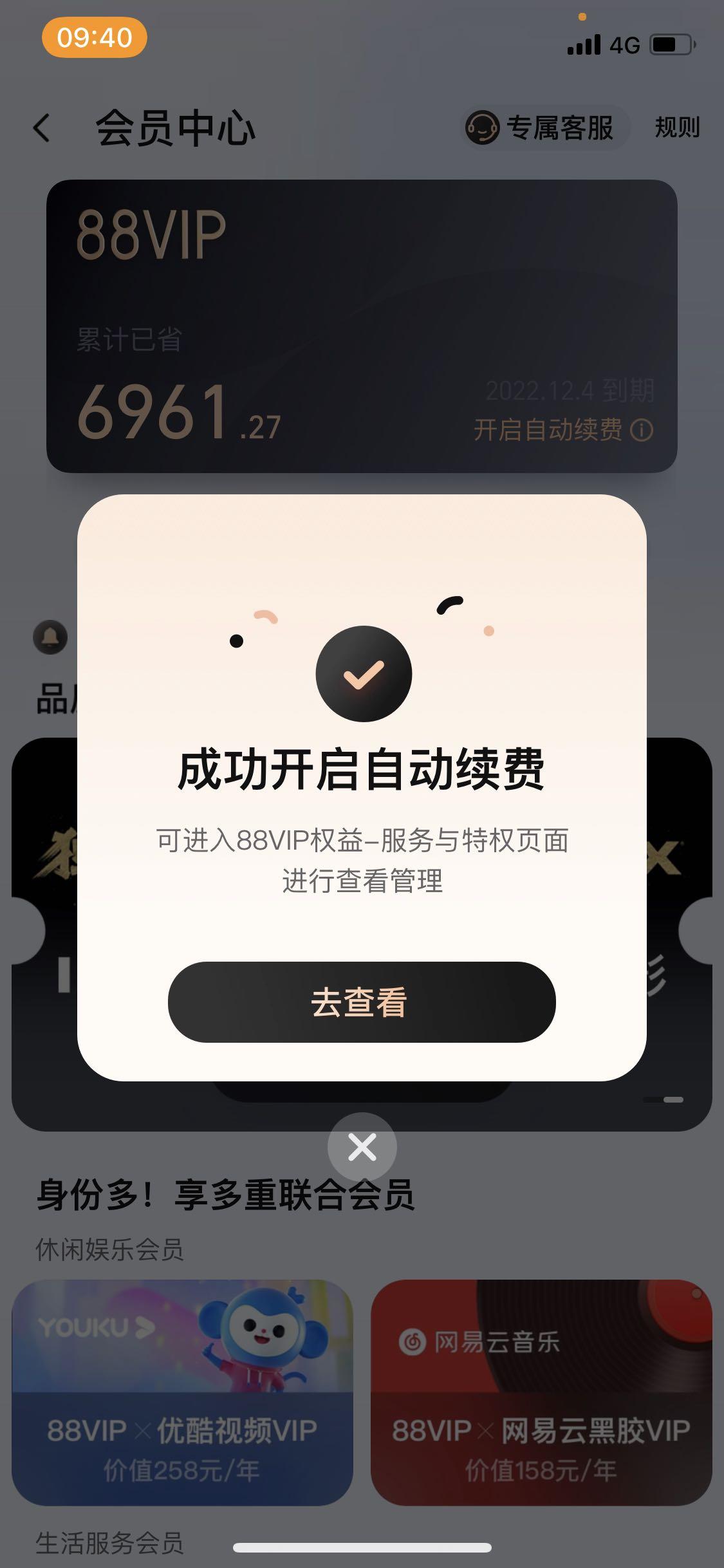 淘寶會員怎么開通？盤點開通淘寶會員的好處優(yōu)惠