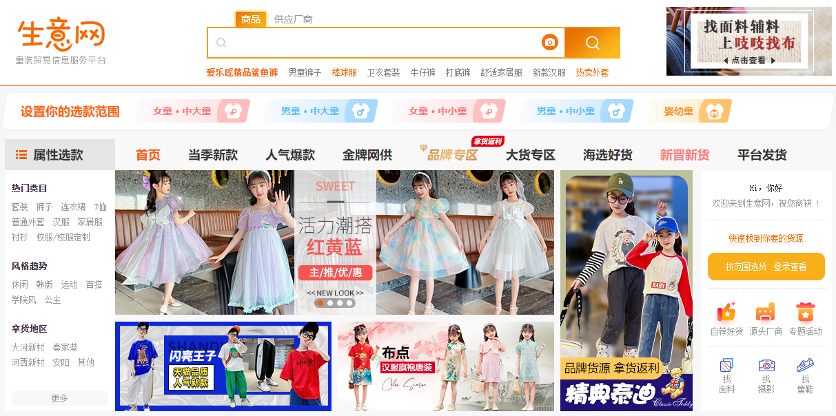 一手貨源怎么找？中國十大貨源批發平臺排行榜