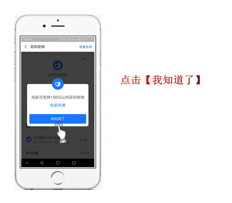 怎么使用花唄付款給商家？支付寶花唄商家收款碼開通教程