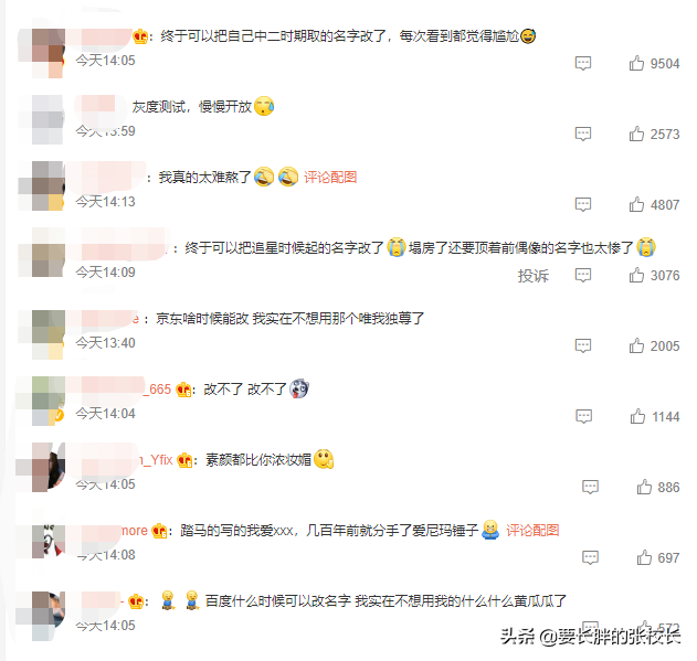 淘寶昵稱怎么修改？淘寶簡單大氣昵稱大全