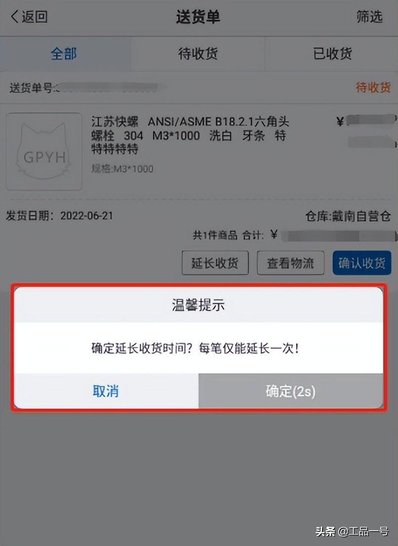 淘寶延長收貨有什么用？解析延長收貨的流程及作用