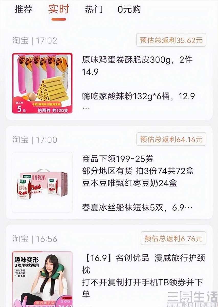 京東飯粒返利教程是怎樣的？京東飯粒返利功能說明及現狀分析
