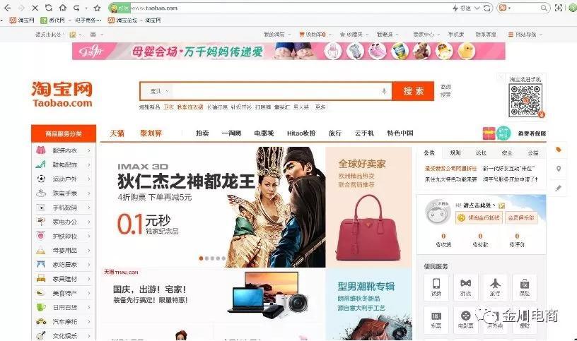 淘寶網(wǎng)首頁官網(wǎng)入口在哪里？新手淘寶開網(wǎng)店的詳細(xì)流程及操作步驟