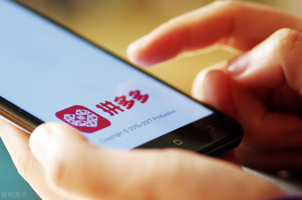 拼多多拼小圈怎么關閉？微信小程序拼多多怎么關閉拼小圈？