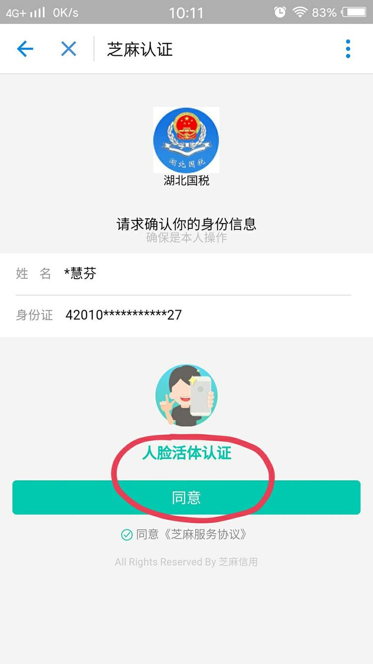 支付寶怎么實名認證？手把手教你支付寶實名認證的操作步驟