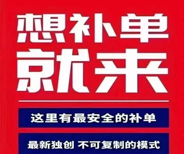 淘寶補(bǔ)單平臺(tái)app有哪些？十大補(bǔ)單平臺(tái)排行榜