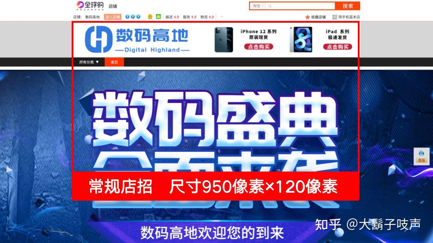 店招尺寸是多少？淘寶店招尺寸規則要求