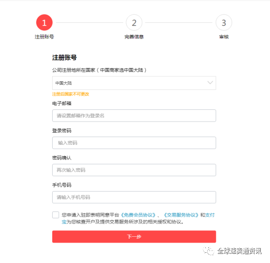 速賣通客服電話人工服務（新手必看的速賣通開店流程）