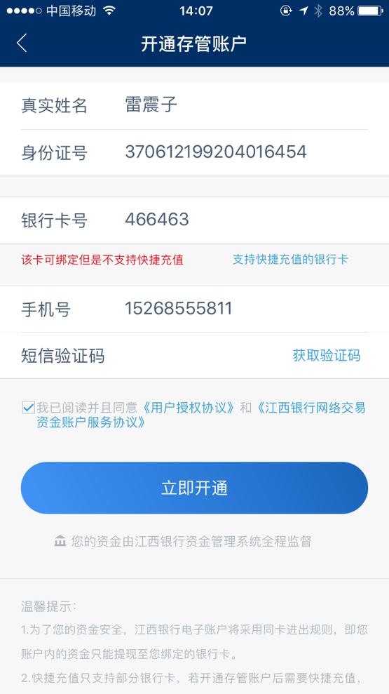 子賬戶是什么意思？工商銀行開(kāi)通子賬戶的流程和條件