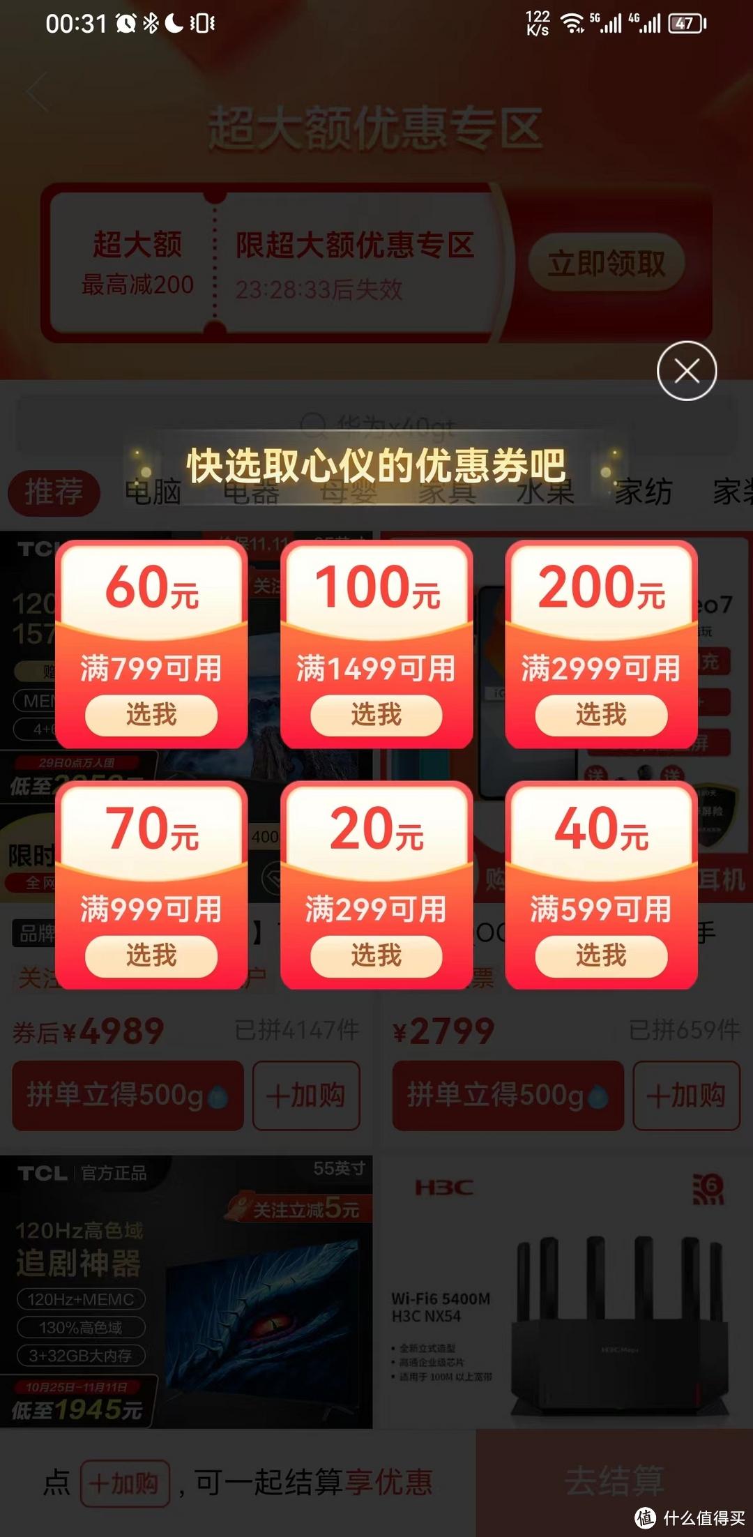 搖紅包神券專場怎么搜索？拼多多神券領取方法及教程詳解