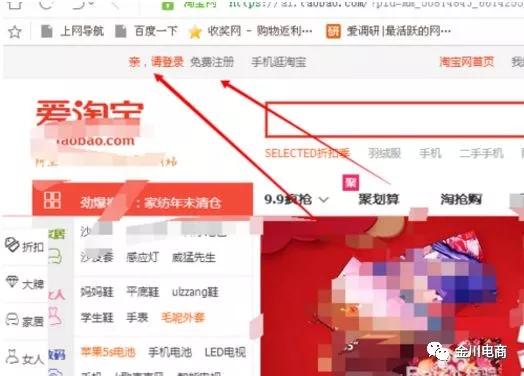 淘寶網(wǎng)首頁官網(wǎng)入口在哪里？新手淘寶開網(wǎng)店的詳細(xì)流程及操作步驟