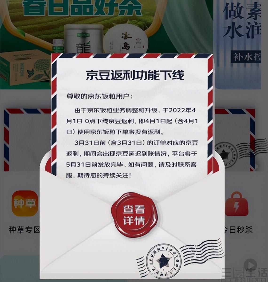 京東飯粒返利教程是怎樣的？京東飯粒返利功能說明及現狀分析