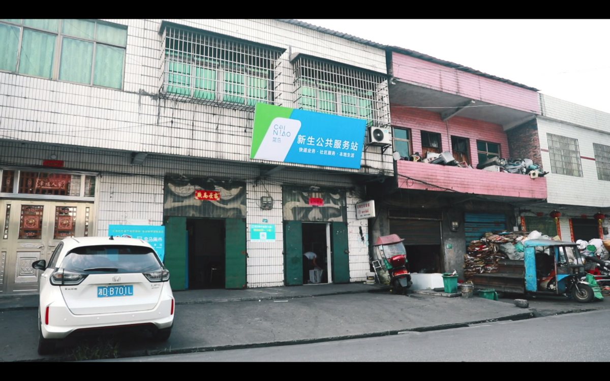 菜鳥驛站怎么加盟？低成本、低風險的創業項目菜鳥驛站的加盟方式