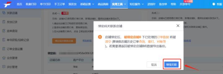 手機(jī)淘寶怎么關(guān)注店鋪？手機(jī)淘寶關(guān)聯(lián)店鋪的便捷操作及訂單處理