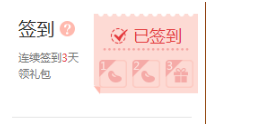京東商城京豆怎么用？京東怎樣每日簽到領取京豆呢？