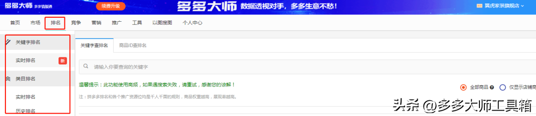 怎么開拼多多網(wǎng)店？拼多多網(wǎng)店運營和推廣技巧