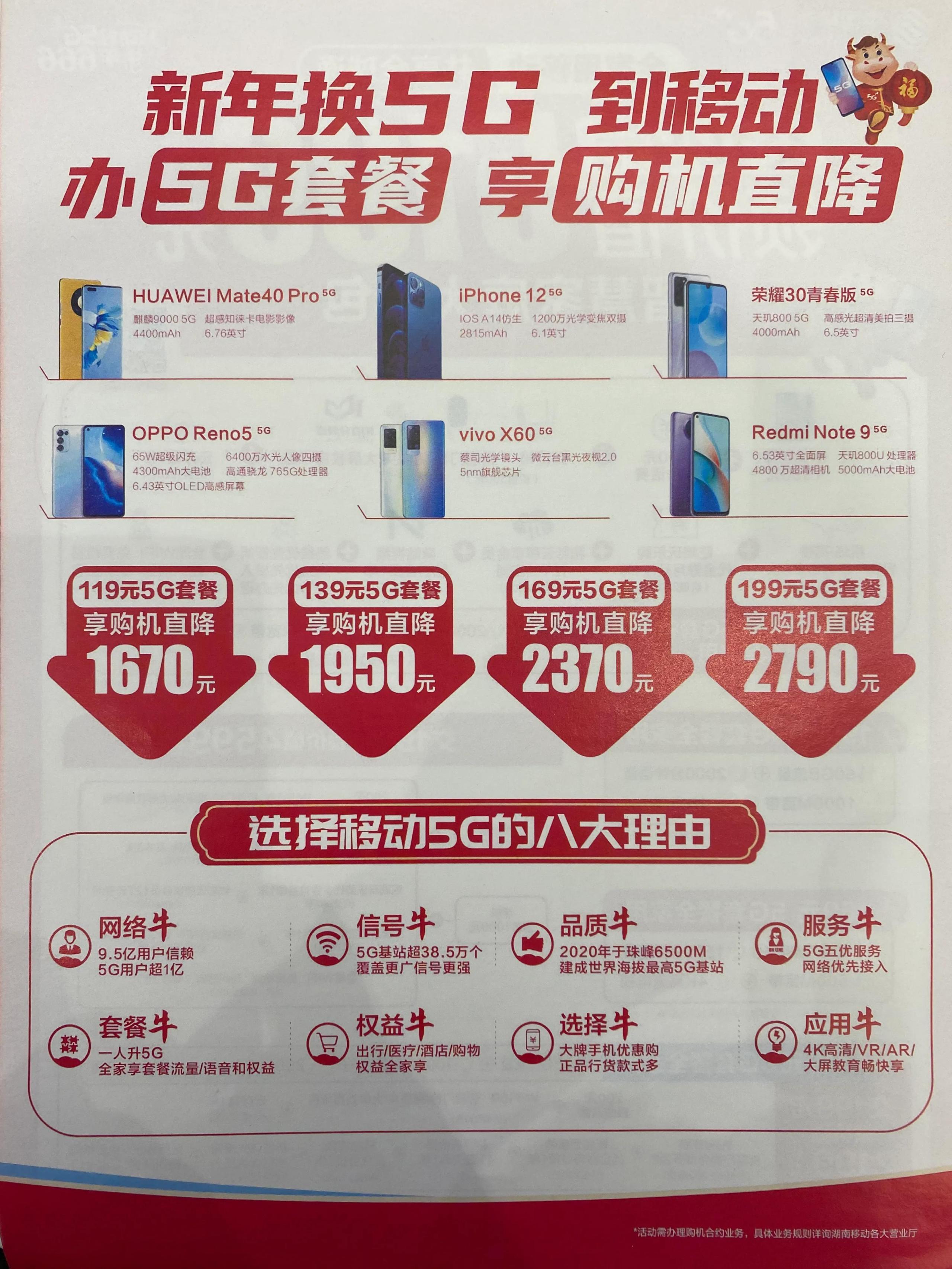 合約購機是什么意思？移動合約購機劃算嗎？