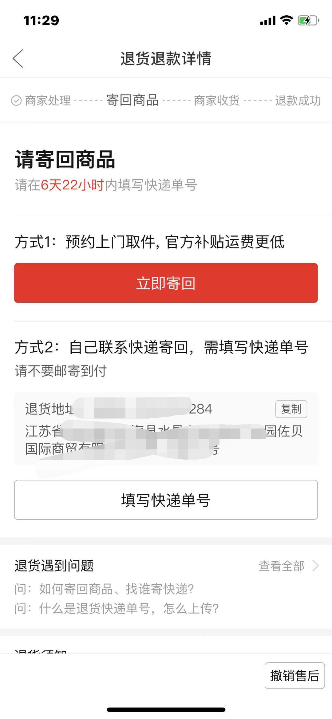 拼多多取件碼怎么查？快遞取件碼一件查詢(xún)流程及方法