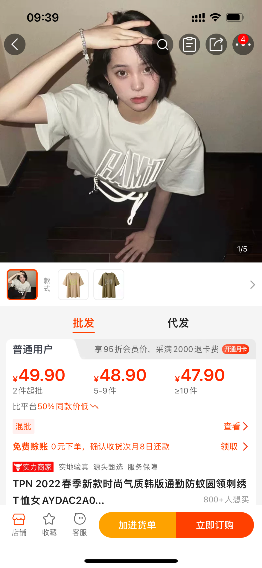 怎么在淘寶上買東西便宜？淘寶巨實用省錢購物小技巧分享
