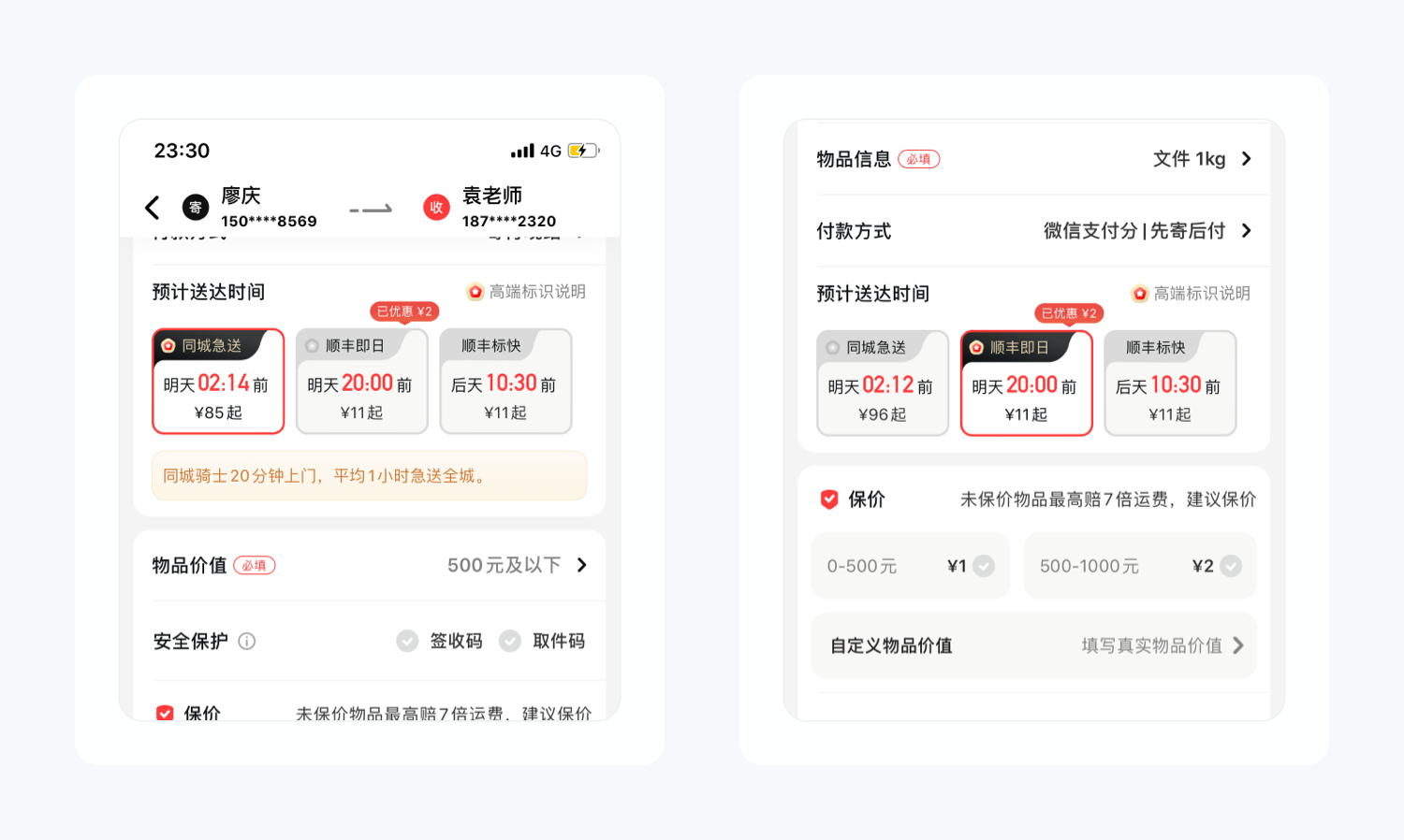 寄付月結是什么意思？順豐寄付月結辦理流程及條件