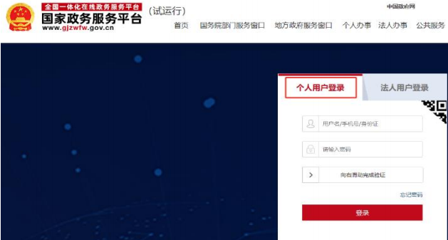 人臉認證登錄系統(tǒng)是怎樣操作的？人臉識別認證初始注冊如何申報？