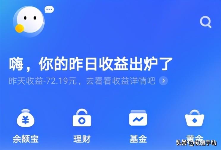 支付寶理財(cái)怎么取出？2022年支付寶基金里賣出贖回教程
