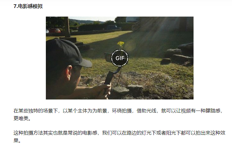 怎樣拍抖音視頻？抖音視頻拍攝六個(gè)實(shí)用技巧