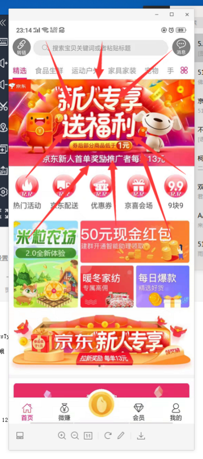 京東拉新活動(dòng)推廣平臺(tái)（京東推廣賺傭金平臺(tái)）