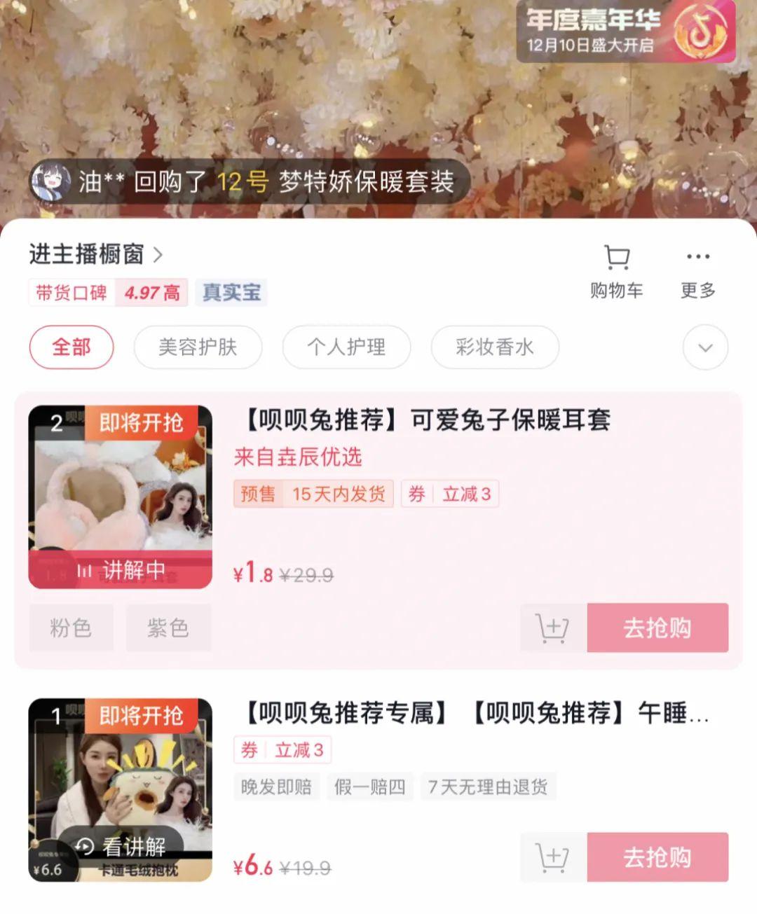 唄唄兔個(gè)人資料（網(wǎng)紅唄唄兔和兔小六的關(guān)系介紹）