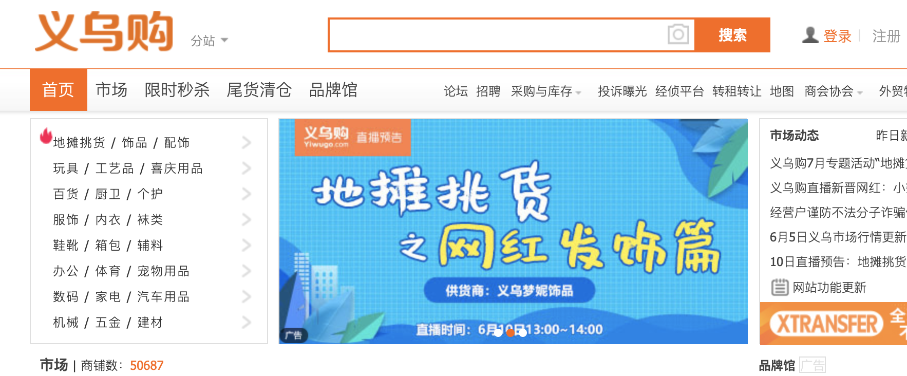 男裝批發市場進貨渠道在哪里？盤點幾個常用又便宜的服裝進貨渠道