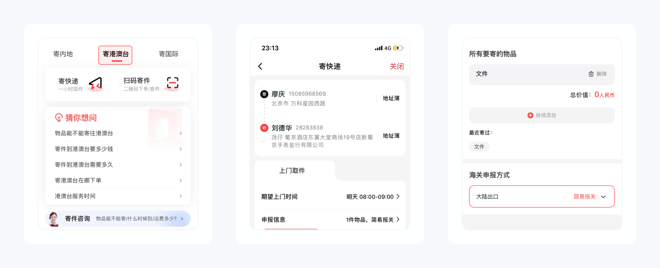 寄付月結是什么意思？順豐寄付月結辦理流程及條件