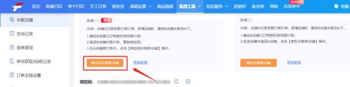 手機(jī)淘寶怎么關(guān)注店鋪？手機(jī)淘寶關(guān)聯(lián)店鋪的便捷操作及訂單處理