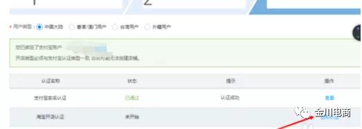 淘寶網(wǎng)首頁官網(wǎng)入口在哪里？新手淘寶開網(wǎng)店的詳細(xì)流程及操作步驟