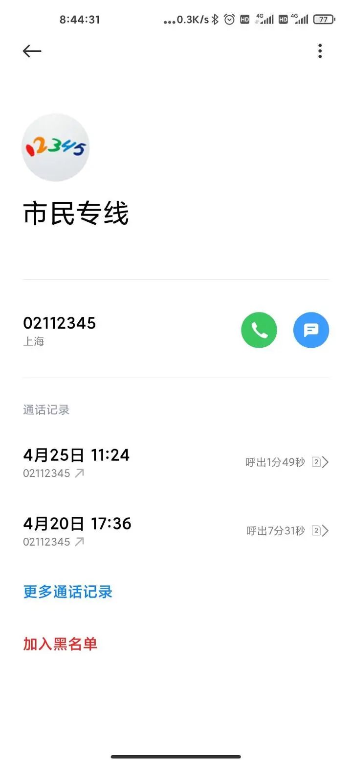 天貓國際電話客服24小時(shí)（天貓消費(fèi)者熱線人工9510211）