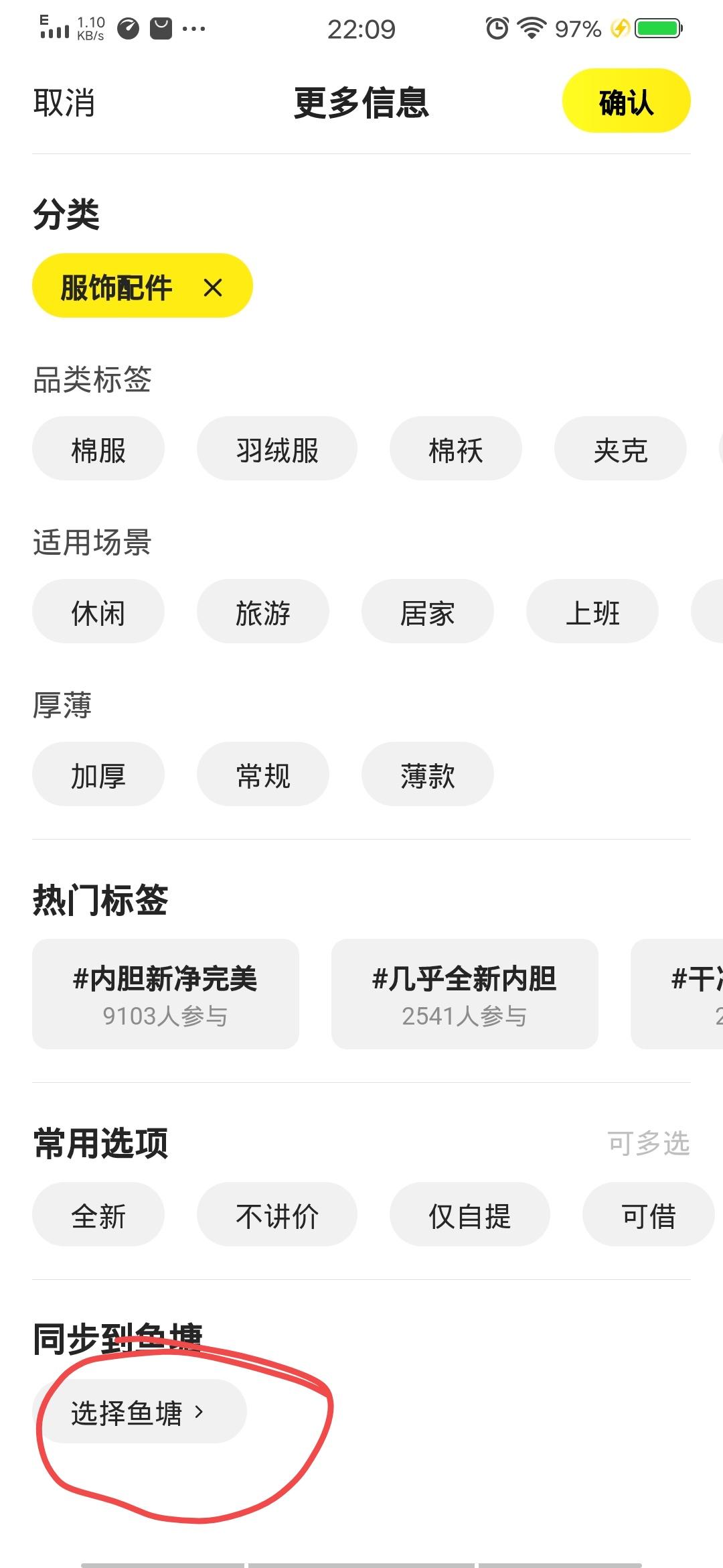閑魚草稿箱在哪？附新手小白可用的超詳細的閑魚功能操作步驟