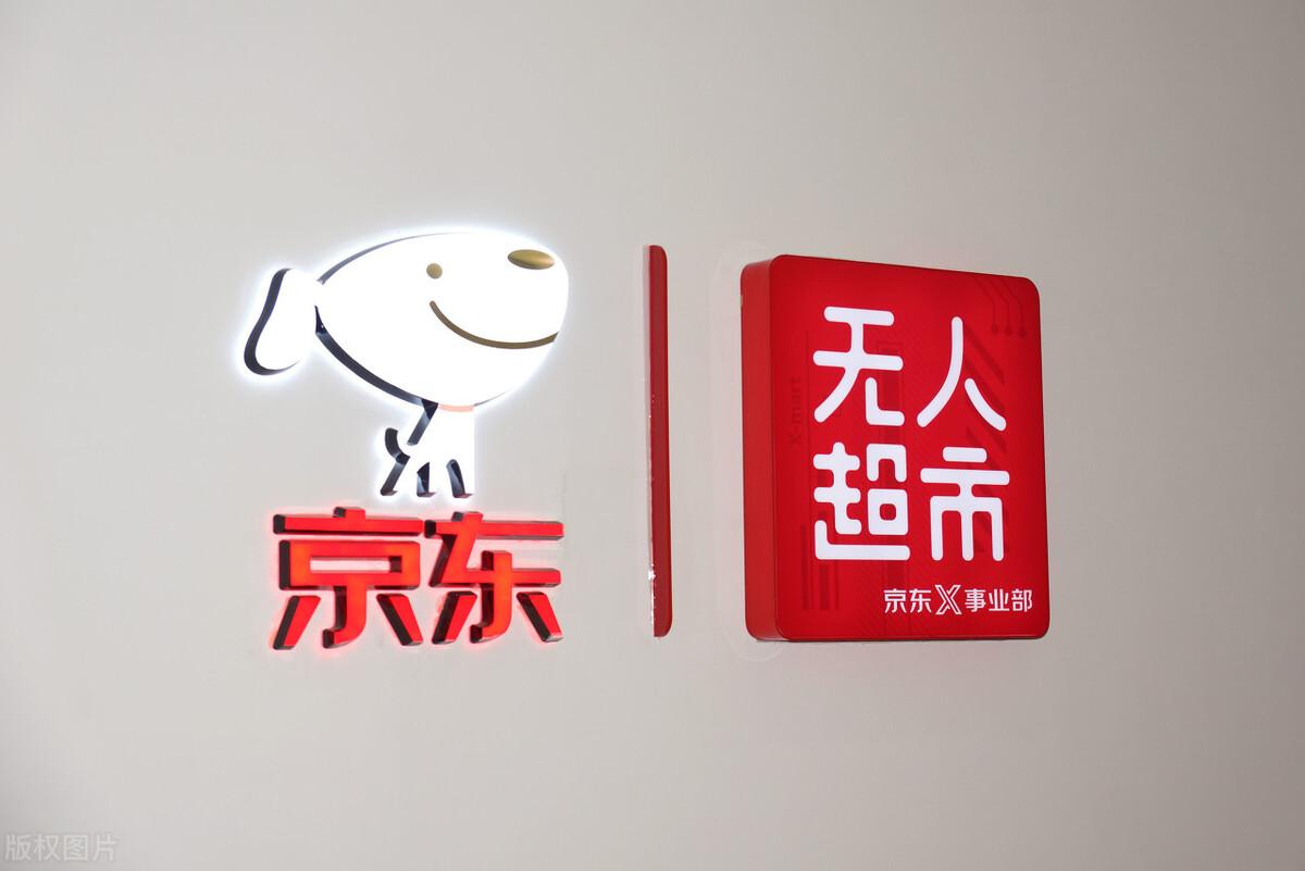 京東超市實(shí)體店加盟需要多少錢(qián)？京東超市線下實(shí)體店加盟費(fèi)用介紹